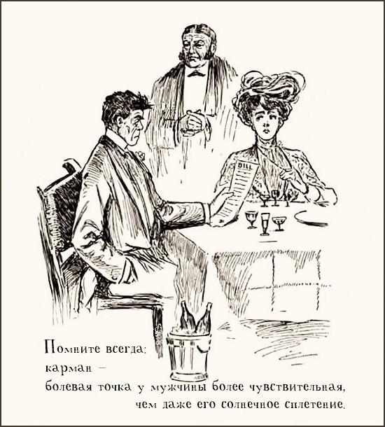 Лайэл де Во Мэтьюмен. Болевая точка Лайэл де Во Мэтьюмен. Болевая точка